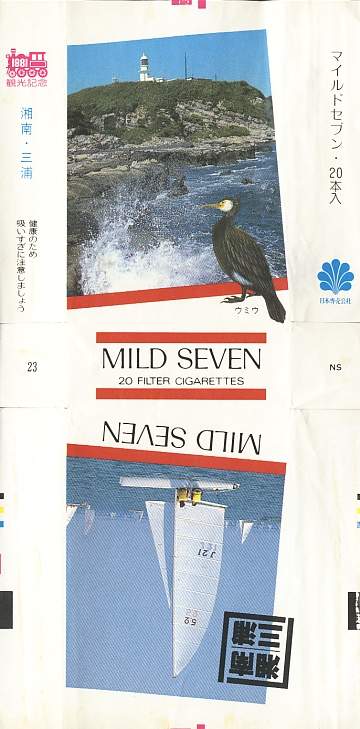 Msss81 069.jpg