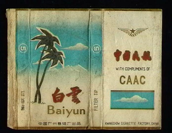 Baiyun 07.jpg