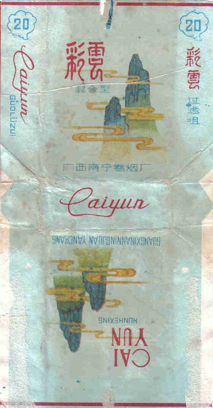 Caiyun 01.jpg