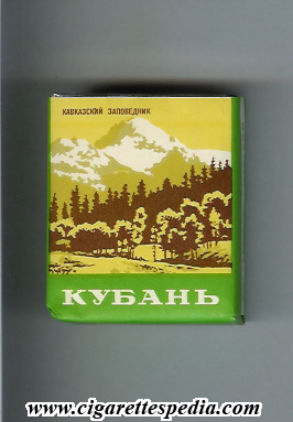 kuban t s 20 s view 2 ussr russia