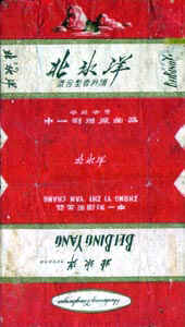 Beibingyang 01.jpg