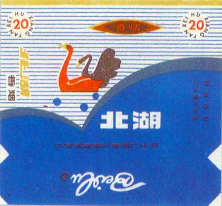 Beihu 03.jpg
