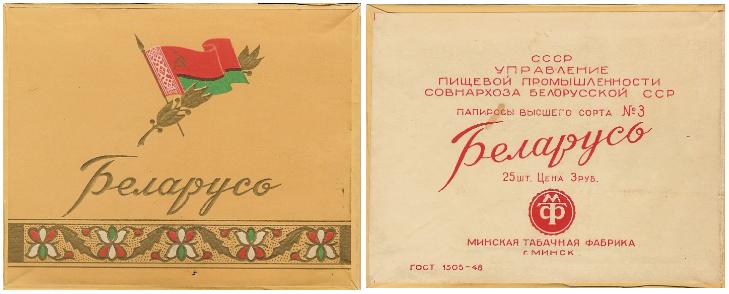 Belarus 05.jpg