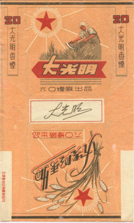 Daguangming 01