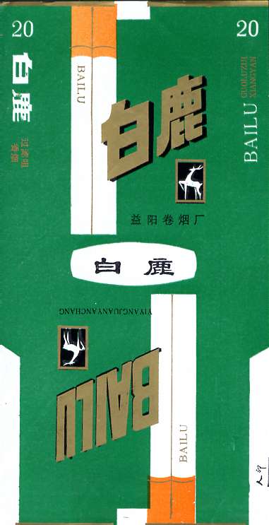 Bailu 05.jpg