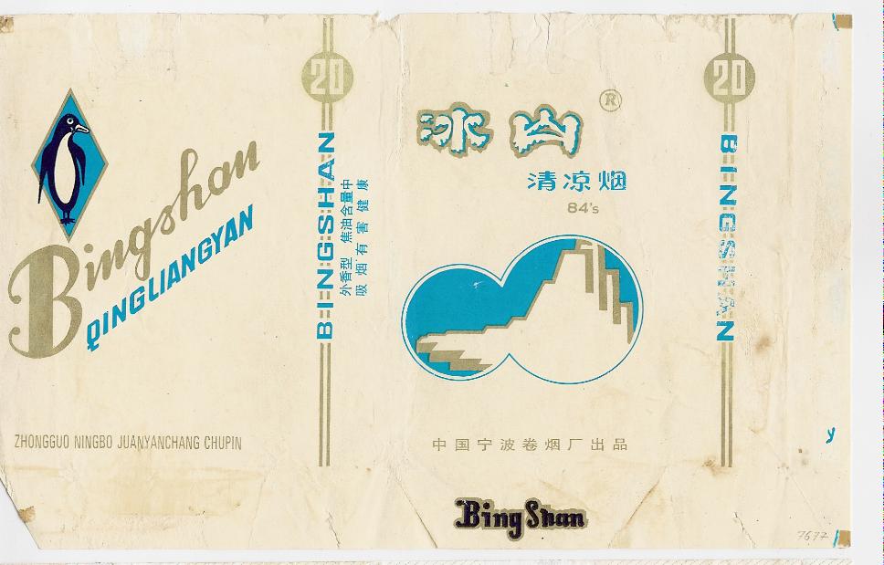 Bingshan 02.jpg
