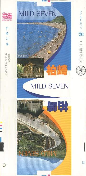 Msss80 062.jpg