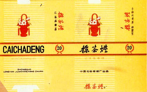 Caichadeng 01.jpg