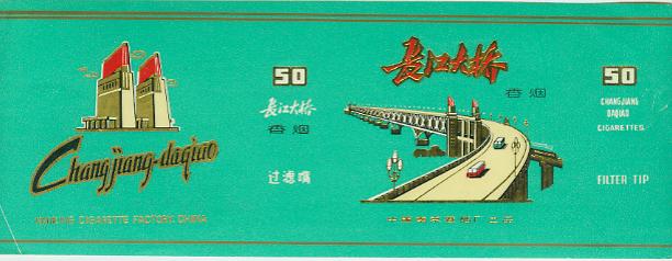Changjiangdaqiao 08.jpg