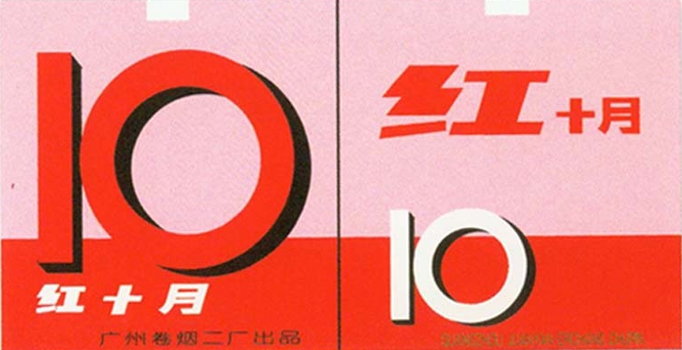 10 - 03 - hongshiyue.jpg