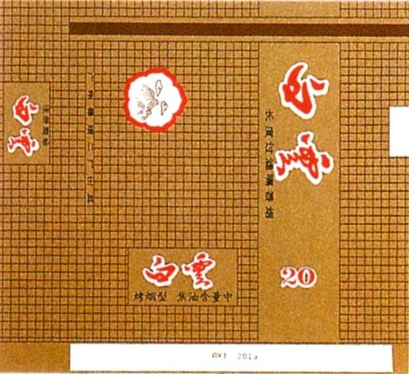 Baiyun 05.jpg