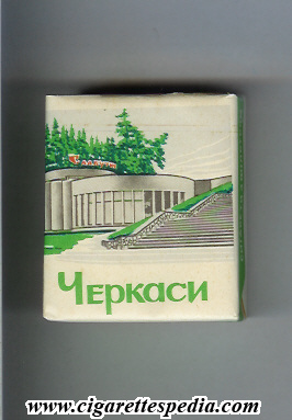 cherkasi t view 3 s 20 s ussr ukraine