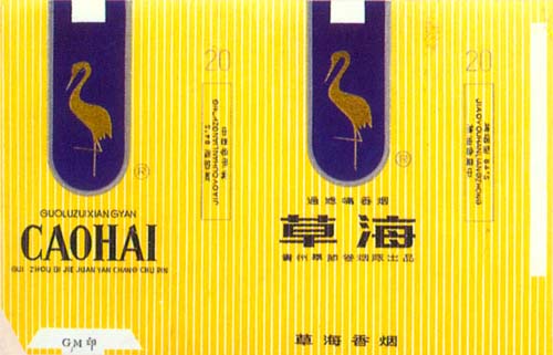 Caohai 01.jpg