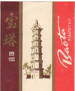 Baota 02.JPG