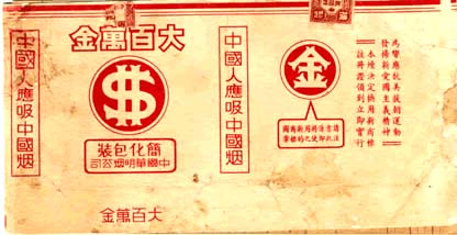 Dabaiwanjin 03