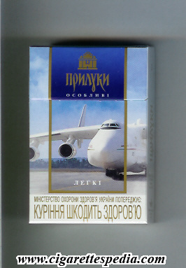 File:Priluki collection version osoblivi legki t ks 20 h picture 3 ukraine.jpg