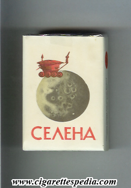 selena t design 1 ks 20 s ussr moldova