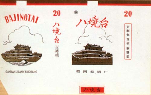 Bajingtai 01.jpg