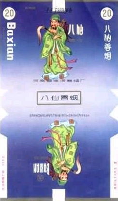 Baxian 04.jpg