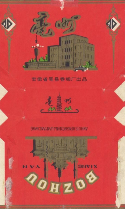 Bozhou 02.jpg
