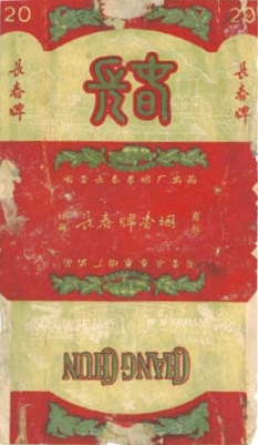 Changchun 04.jpg