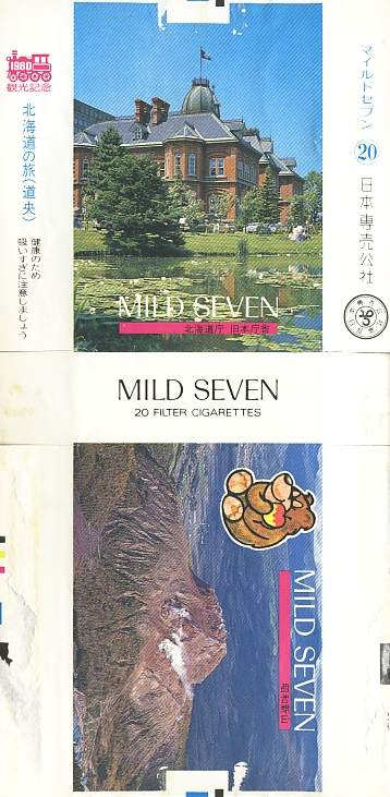 Msss80 095.jpg