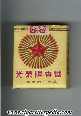 guang rong pai t s 20 s china