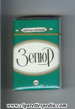 zepyur t ks 20 s ussr armenia