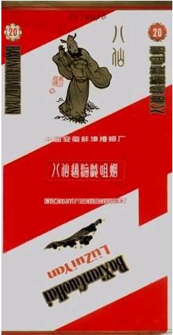 Baxianguohai 16.jpg