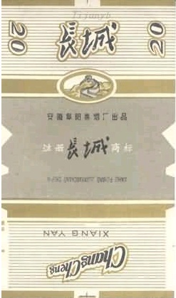 Changcheng 02.jpg