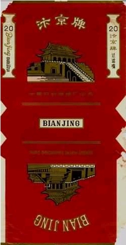 Bianjing 08.jpg