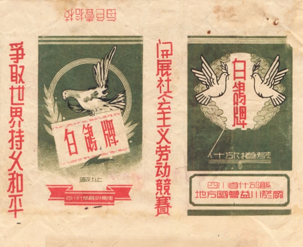 Baige 04.jpg