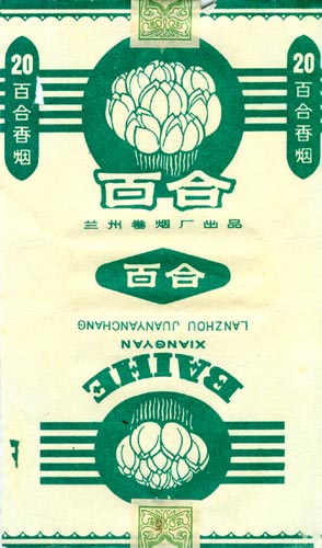 Baihe 14.jpg