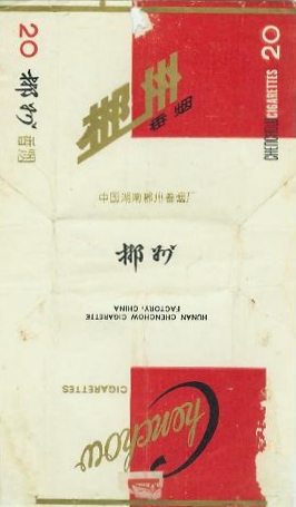 Chenchow 03.jpg
