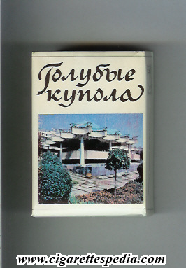 golubie kupola t ks 20 s ussr uzbekistan