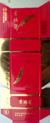 A pen 01 - yizhebi.jpg