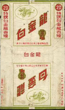 Baijinlong 04.jpg