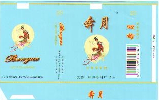 Benyue 08.jpg