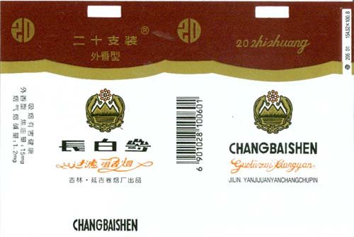 Changbaishen 02.jpg