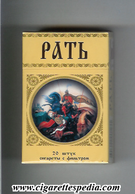rat t ks 20 h yellow russia