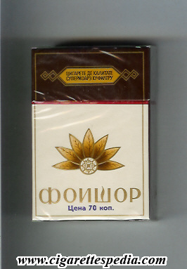 foishor t ks 20 h ussr moldova