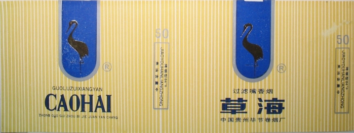 Caohai 05.jpg