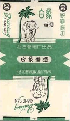 Baixiang 02.jpg