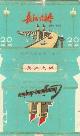 Changjiangdaqiao 05.jpg