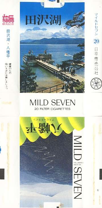 Msss79 164.jpg