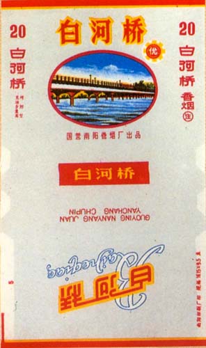 Baiheqiao 03.jpg