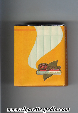 File:Dukat russian version t moskva t s 20 s orange ussr russia.jpg