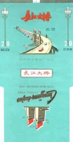 Changjiangdaqiao 04.jpg