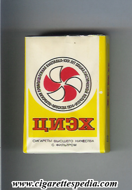tsieh t ks 20 s ussr russia