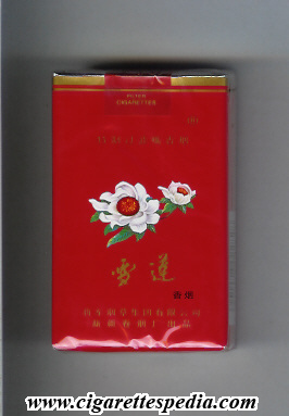xuelian xiangyan ks 20 s red china
